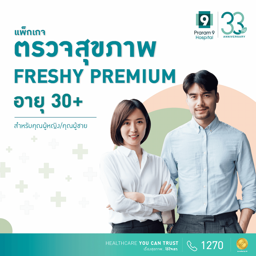 Freshy Premium  (บุรุษ-สตรี)
