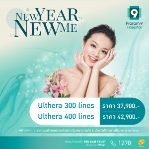 Ulthera