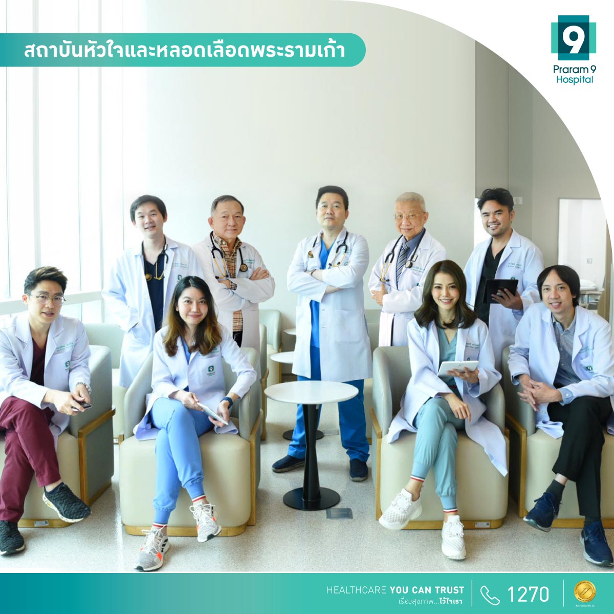 สถาบันหัวใจและหลอดเลือด_1-1