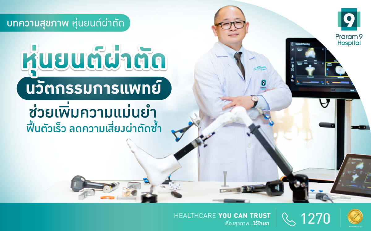 robotic-surgery